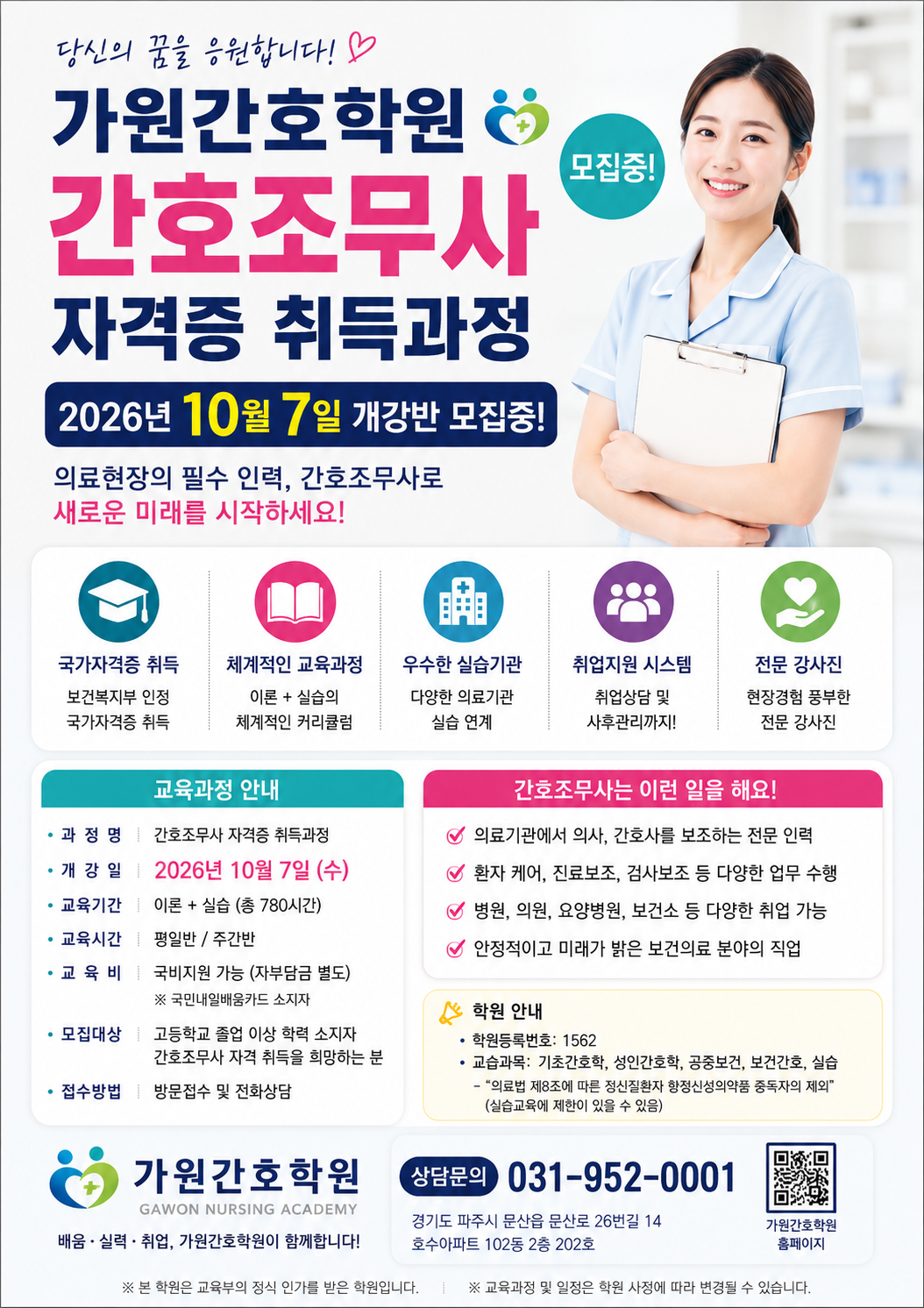 /user/g/gawonnurse/editor/2609/9bbffe9ff0711fe30fc1b48910bf2939_1788795947_5571.png 이미지크게보기